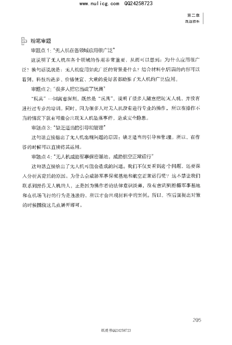 面试1000题（特色题型&middot;材料题）_2025春招题库汇总_十大行测题库_2023年十大热门题库更新中_09、易考汇总_银行面试_半结构化_粉笔面试1000题