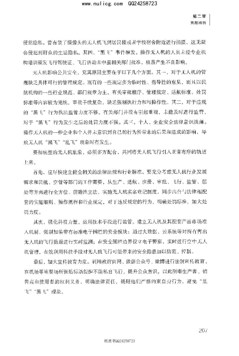 面试1000题（特色题型&middot;材料题）_2025春招题库汇总_十大行测题库_2023年十大热门题库更新中_09、易考汇总_银行面试_半结构化_粉笔面试1000题
