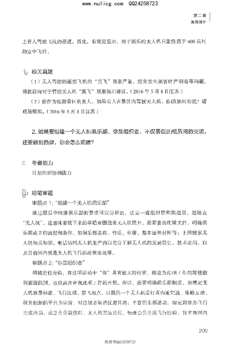 面试1000题（特色题型&middot;材料题）_2025春招题库汇总_十大行测题库_2023年十大热门题库更新中_09、易考汇总_银行面试_半结构化_粉笔面试1000题