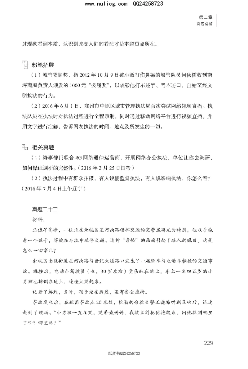 面试1000题（特色题型&middot;材料题）_2025春招题库汇总_十大行测题库_2023年十大热门题库更新中_09、易考汇总_银行面试_半结构化_粉笔面试1000题