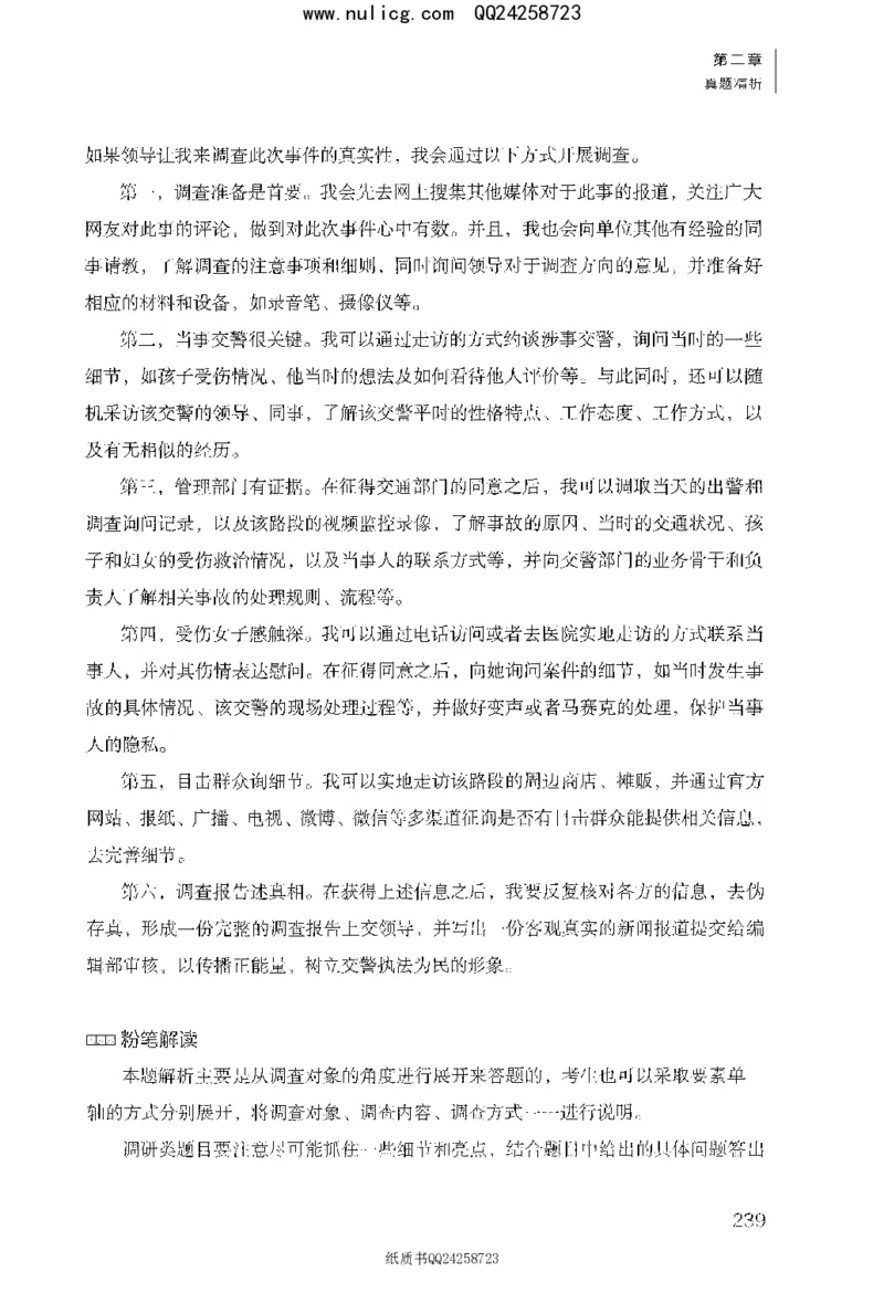 面试1000题（特色题型&middot;材料题）_2025春招题库汇总_十大行测题库_2023年十大热门题库更新中_09、易考汇总_银行面试_半结构化_粉笔面试1000题