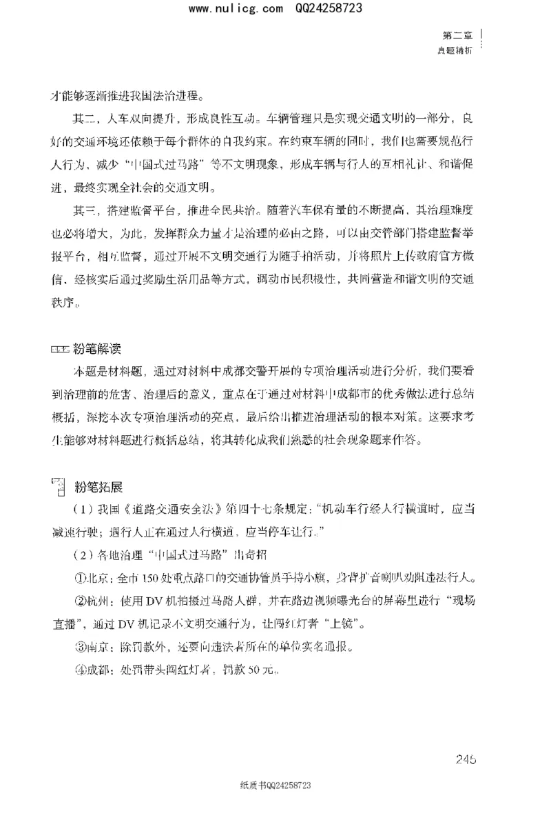 面试1000题（特色题型&middot;材料题）_2025春招题库汇总_十大行测题库_2023年十大热门题库更新中_09、易考汇总_银行面试_半结构化_粉笔面试1000题
