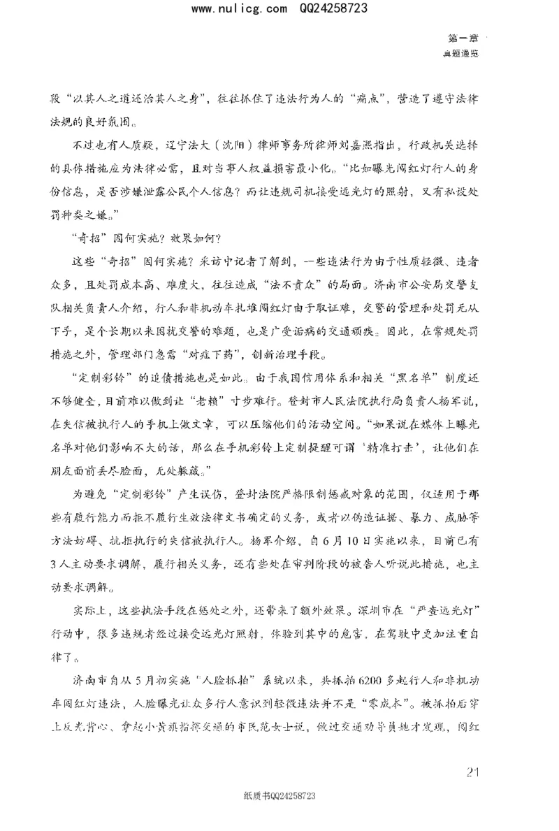 面试1000题（特色题型&middot;材料题）_2025春招题库汇总_十大行测题库_2023年十大热门题库更新中_09、易考汇总_银行面试_半结构化_粉笔面试1000题
