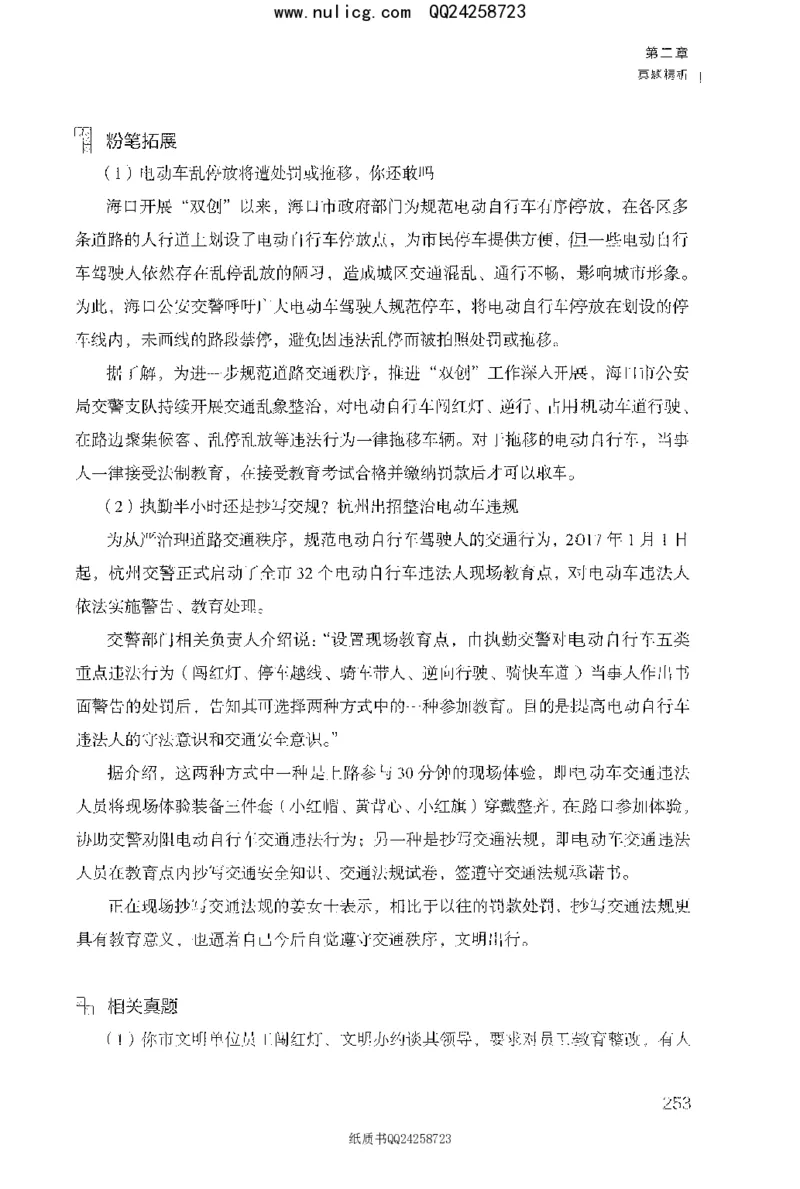 面试1000题（特色题型&middot;材料题）_2025春招题库汇总_十大行测题库_2023年十大热门题库更新中_09、易考汇总_银行面试_半结构化_粉笔面试1000题