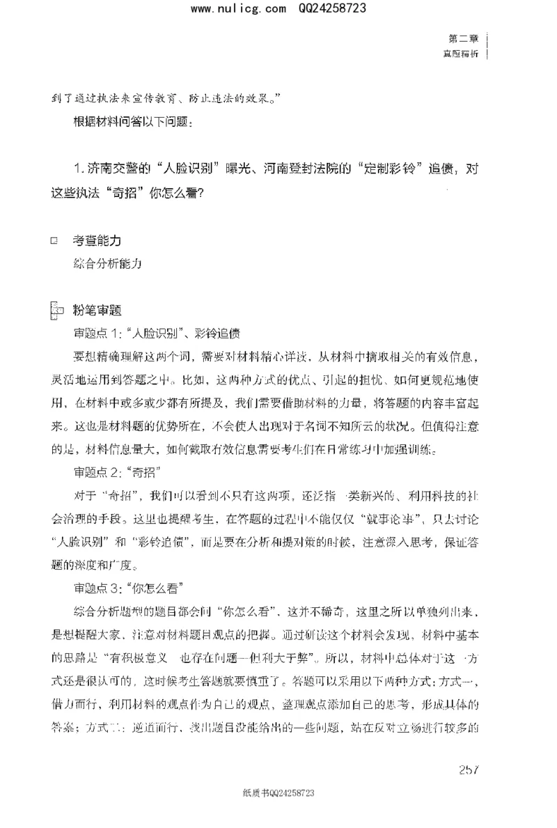 面试1000题（特色题型&middot;材料题）_2025春招题库汇总_十大行测题库_2023年十大热门题库更新中_09、易考汇总_银行面试_半结构化_粉笔面试1000题