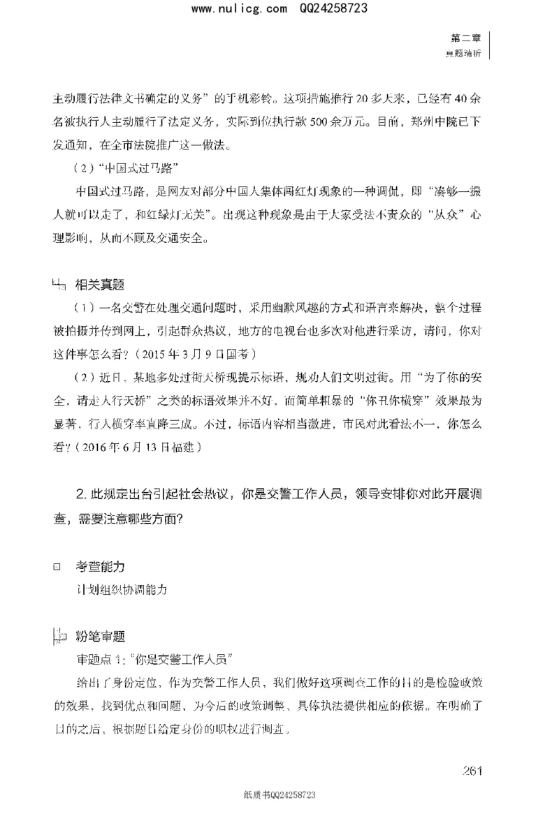 面试1000题（特色题型&middot;材料题）_2025春招题库汇总_十大行测题库_2023年十大热门题库更新中_09、易考汇总_银行面试_半结构化_粉笔面试1000题