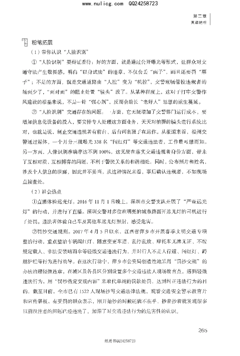 面试1000题（特色题型&middot;材料题）_2025春招题库汇总_十大行测题库_2023年十大热门题库更新中_09、易考汇总_银行面试_半结构化_粉笔面试1000题