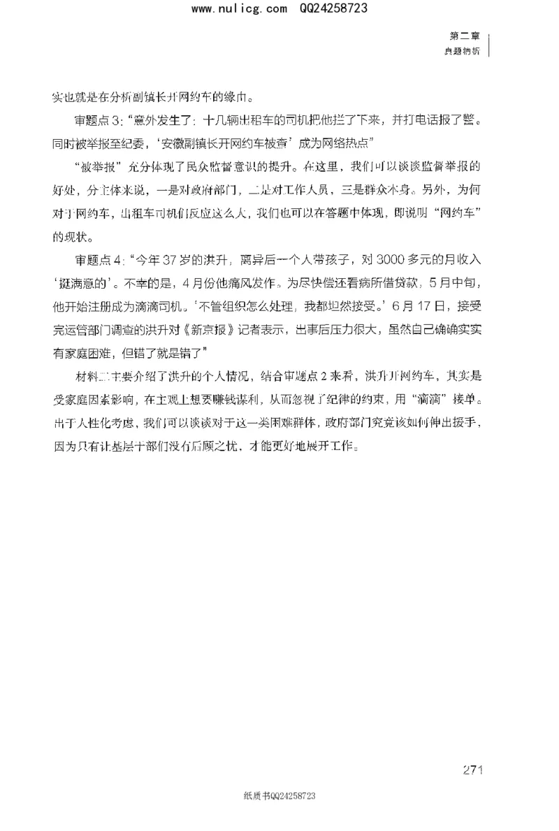 面试1000题（特色题型&middot;材料题）_2025春招题库汇总_十大行测题库_2023年十大热门题库更新中_09、易考汇总_银行面试_半结构化_粉笔面试1000题