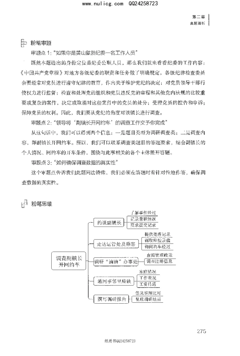 面试1000题（特色题型&middot;材料题）_2025春招题库汇总_十大行测题库_2023年十大热门题库更新中_09、易考汇总_银行面试_半结构化_粉笔面试1000题