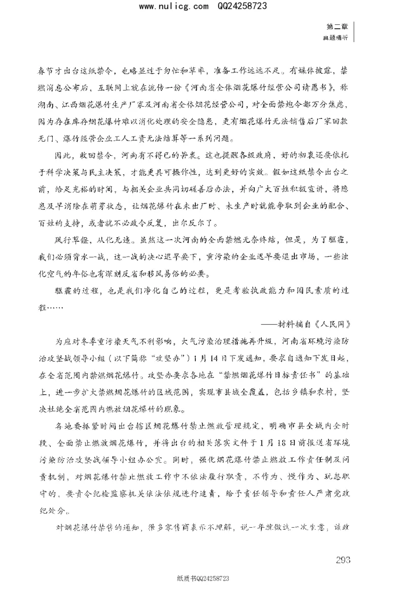 面试1000题（特色题型&middot;材料题）_2025春招题库汇总_十大行测题库_2023年十大热门题库更新中_09、易考汇总_银行面试_半结构化_粉笔面试1000题