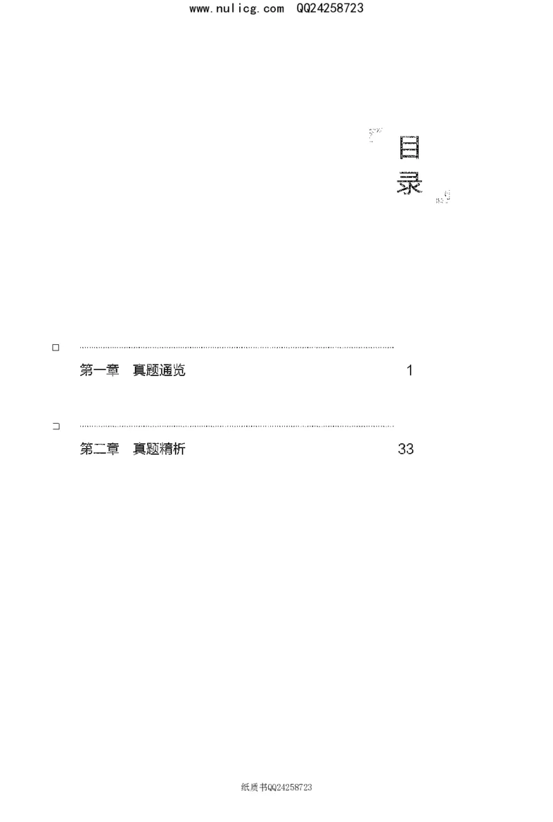 面试1000题（特色题型&middot;材料题）_2025春招题库汇总_十大行测题库_2023年十大热门题库更新中_09、易考汇总_银行面试_半结构化_粉笔面试1000题