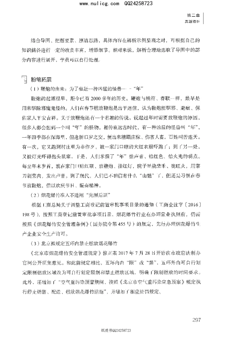 面试1000题（特色题型&middot;材料题）_2025春招题库汇总_十大行测题库_2023年十大热门题库更新中_09、易考汇总_银行面试_半结构化_粉笔面试1000题