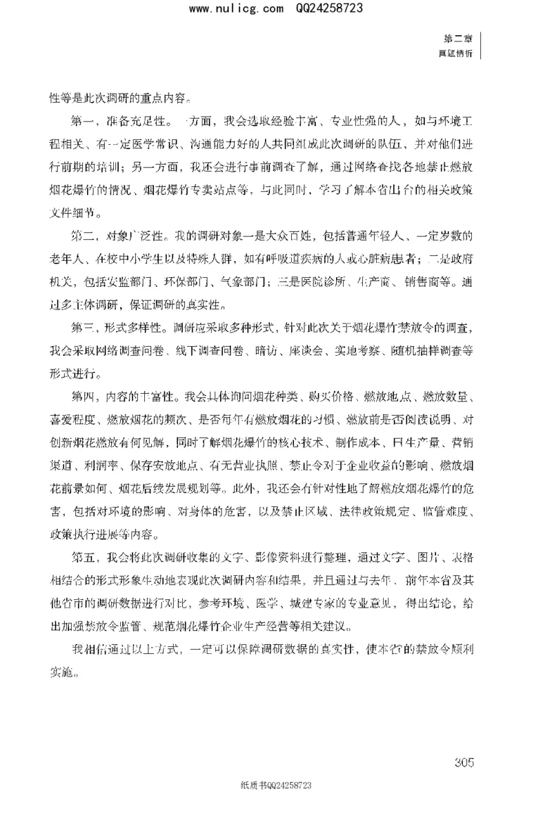 面试1000题（特色题型&middot;材料题）_2025春招题库汇总_十大行测题库_2023年十大热门题库更新中_09、易考汇总_银行面试_半结构化_粉笔面试1000题