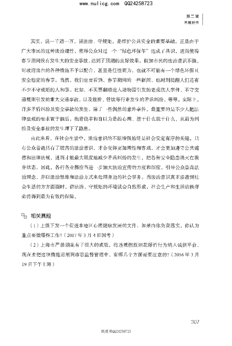 面试1000题（特色题型&middot;材料题）_2025春招题库汇总_十大行测题库_2023年十大热门题库更新中_09、易考汇总_银行面试_半结构化_粉笔面试1000题