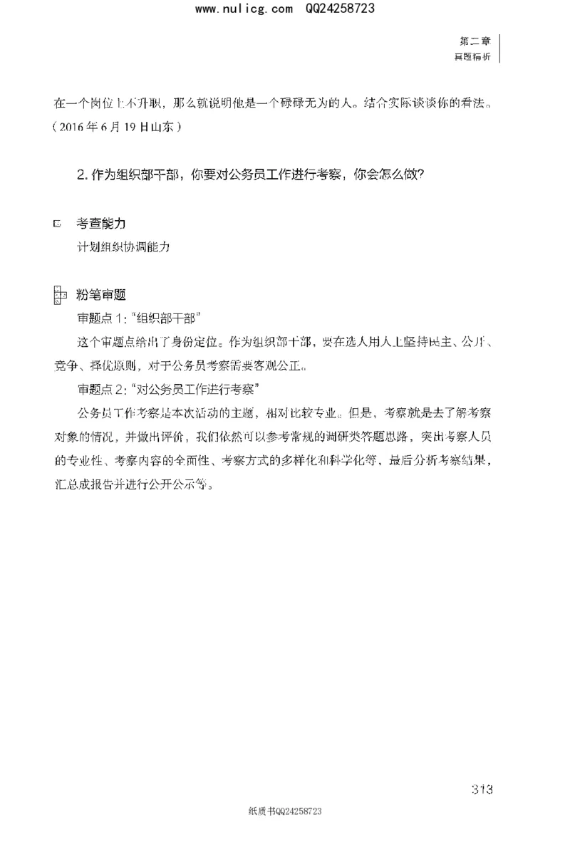 面试1000题（特色题型&middot;材料题）_2025春招题库汇总_十大行测题库_2023年十大热门题库更新中_09、易考汇总_银行面试_半结构化_粉笔面试1000题