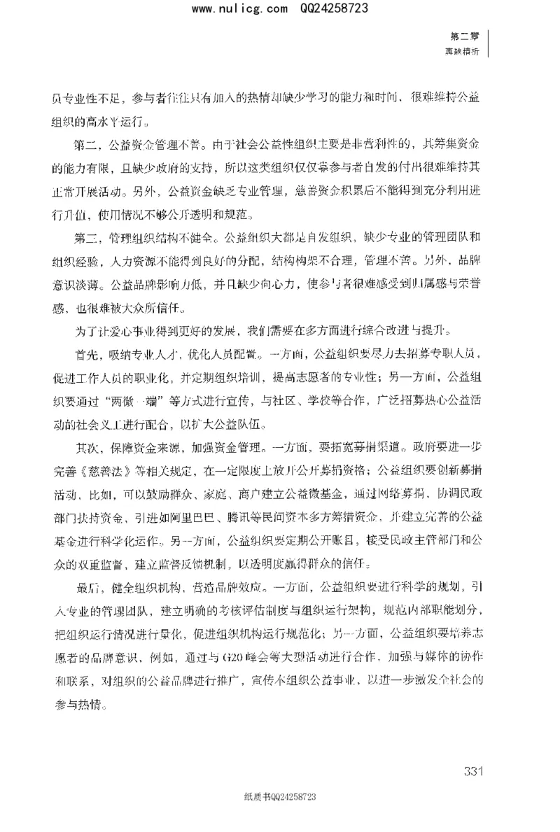 面试1000题（特色题型&middot;材料题）_2025春招题库汇总_十大行测题库_2023年十大热门题库更新中_09、易考汇总_银行面试_半结构化_粉笔面试1000题