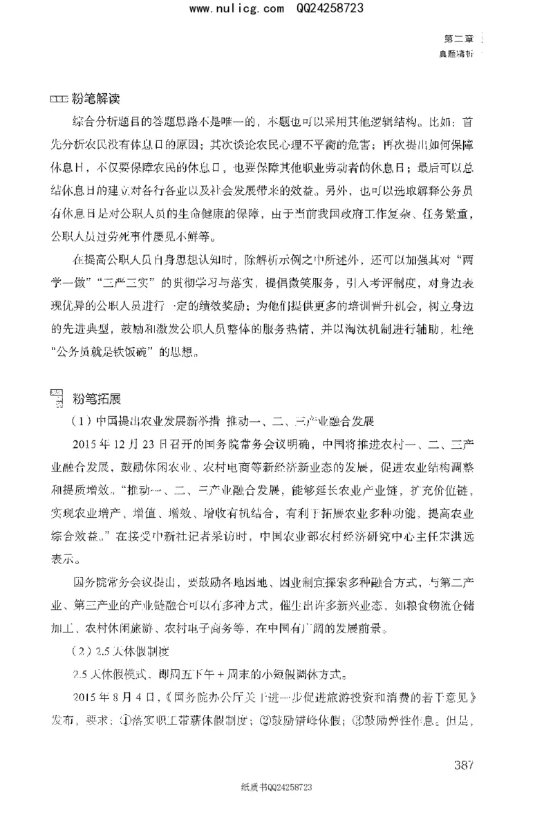 面试1000题（特色题型&middot;材料题）_2025春招题库汇总_十大行测题库_2023年十大热门题库更新中_09、易考汇总_银行面试_半结构化_粉笔面试1000题