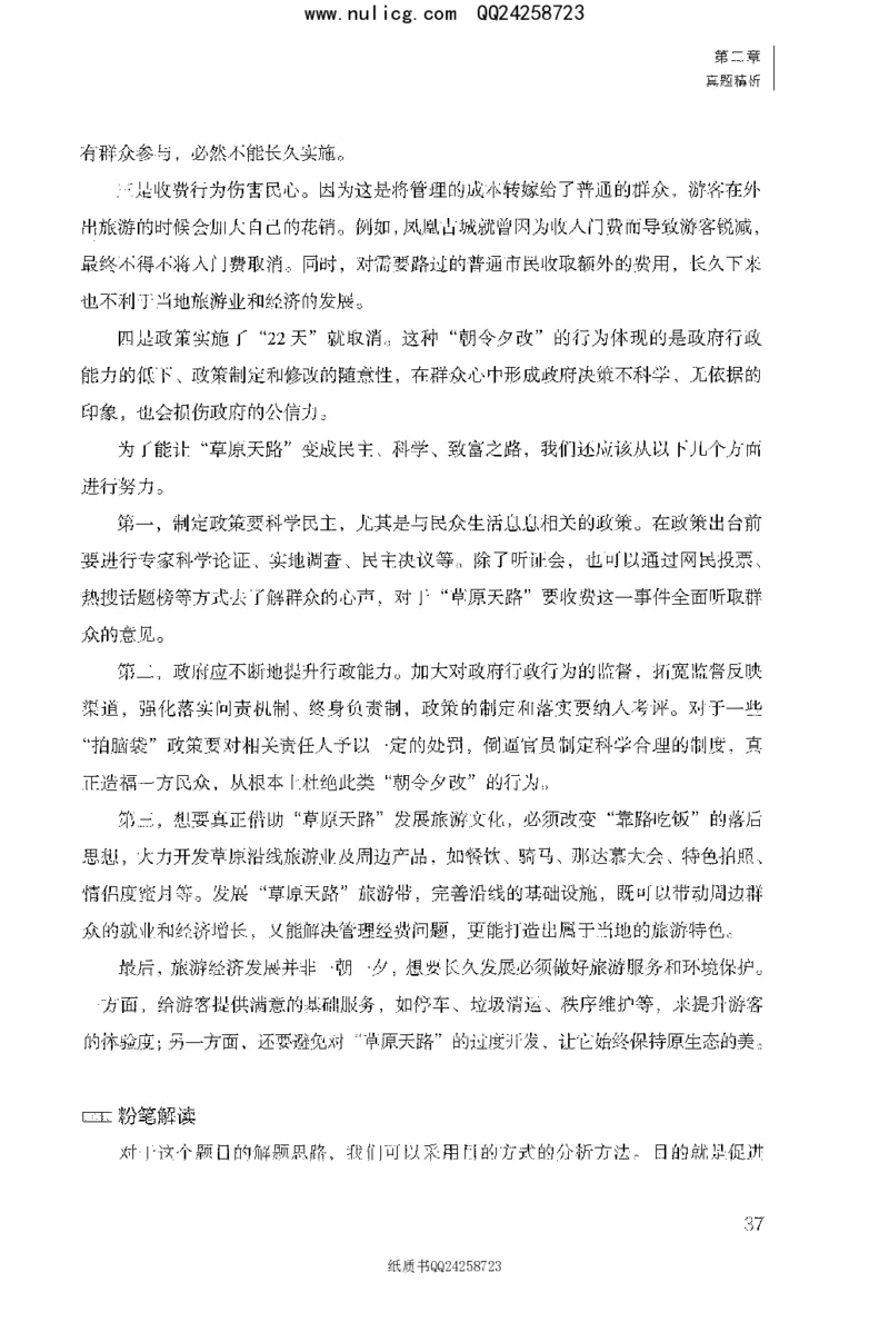 面试1000题（特色题型&middot;材料题）_2025春招题库汇总_十大行测题库_2023年十大热门题库更新中_09、易考汇总_银行面试_半结构化_粉笔面试1000题