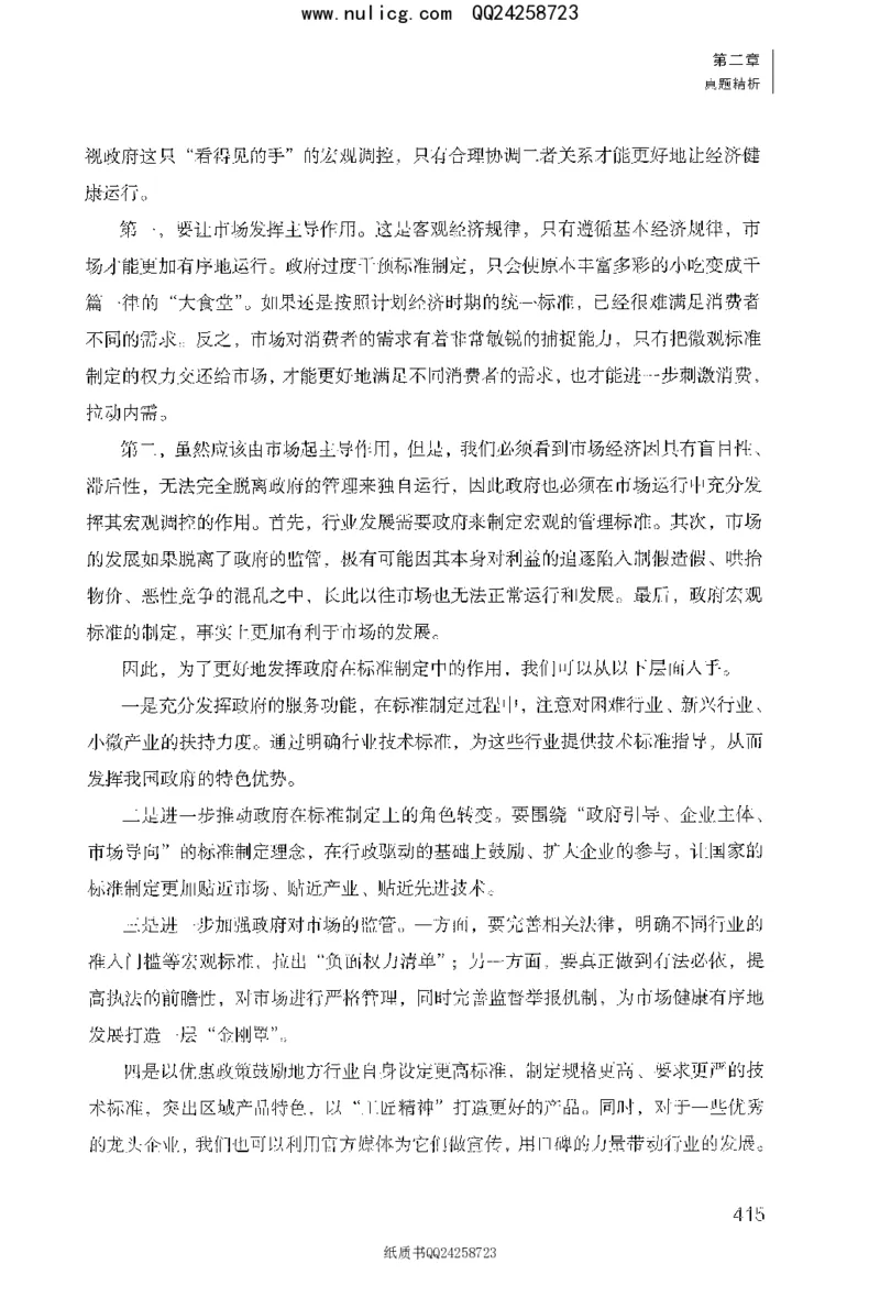 面试1000题（特色题型&middot;材料题）_2025春招题库汇总_十大行测题库_2023年十大热门题库更新中_09、易考汇总_银行面试_半结构化_粉笔面试1000题