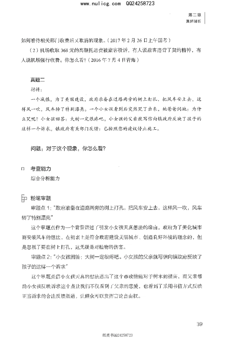面试1000题（特色题型&middot;材料题）_2025春招题库汇总_十大行测题库_2023年十大热门题库更新中_09、易考汇总_银行面试_半结构化_粉笔面试1000题