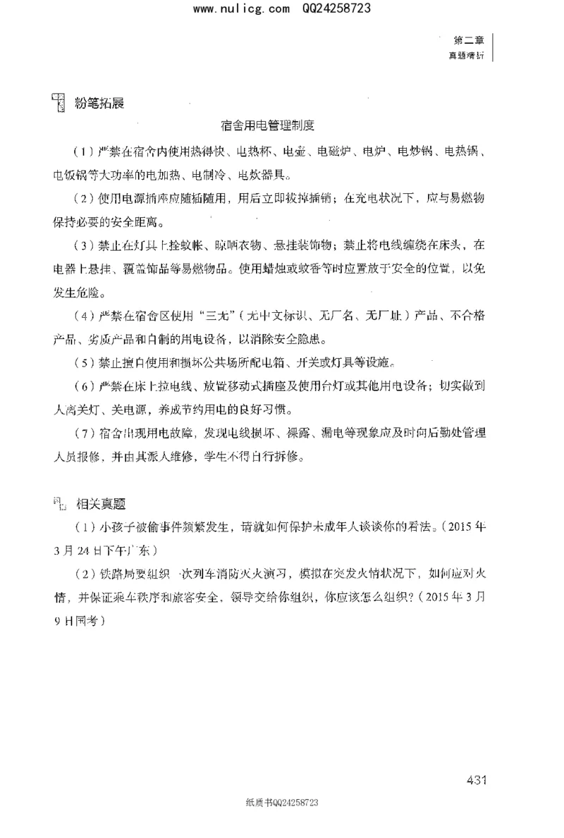 面试1000题（特色题型&middot;材料题）_2025春招题库汇总_十大行测题库_2023年十大热门题库更新中_09、易考汇总_银行面试_半结构化_粉笔面试1000题