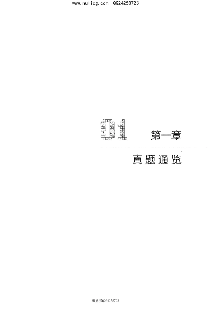 面试1000题（特色题型&middot;材料题）_2025春招题库汇总_十大行测题库_2023年十大热门题库更新中_09、易考汇总_银行面试_半结构化_粉笔面试1000题