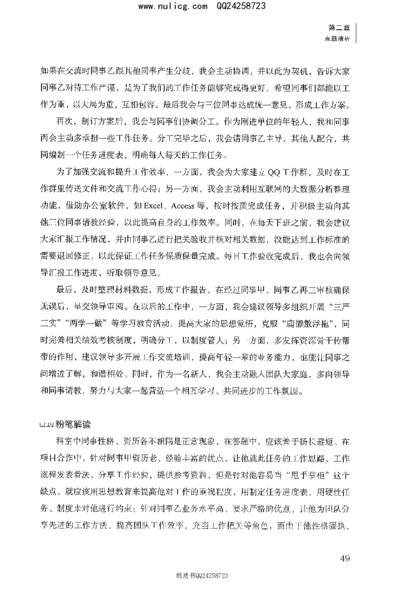 面试1000题（特色题型&middot;材料题）_2025春招题库汇总_十大行测题库_2023年十大热门题库更新中_09、易考汇总_银行面试_半结构化_粉笔面试1000题