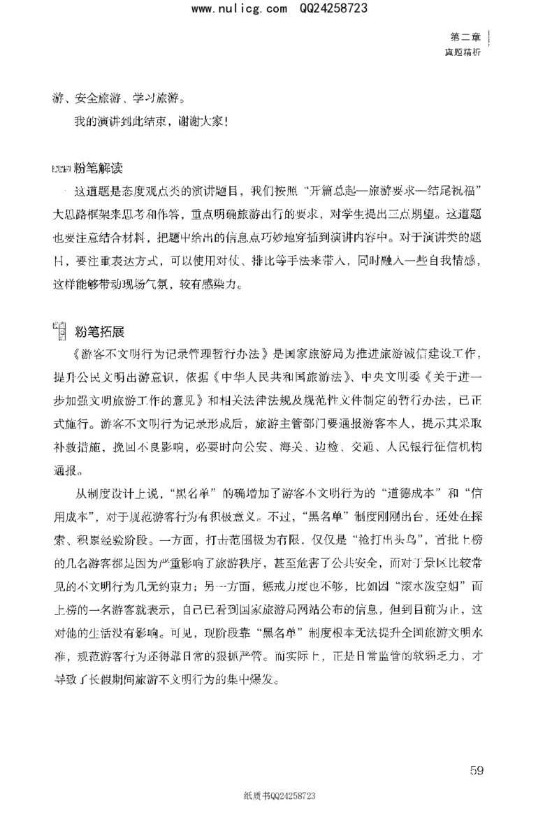面试1000题（特色题型&middot;材料题）_2025春招题库汇总_十大行测题库_2023年十大热门题库更新中_09、易考汇总_银行面试_半结构化_粉笔面试1000题