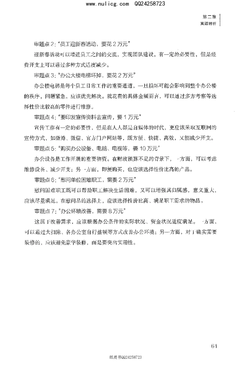 面试1000题（特色题型&middot;材料题）_2025春招题库汇总_十大行测题库_2023年十大热门题库更新中_09、易考汇总_银行面试_半结构化_粉笔面试1000题