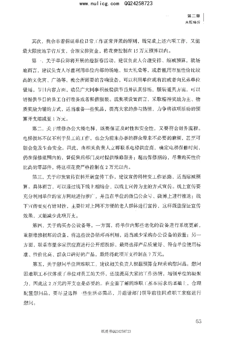 面试1000题（特色题型&middot;材料题）_2025春招题库汇总_十大行测题库_2023年十大热门题库更新中_09、易考汇总_银行面试_半结构化_粉笔面试1000题