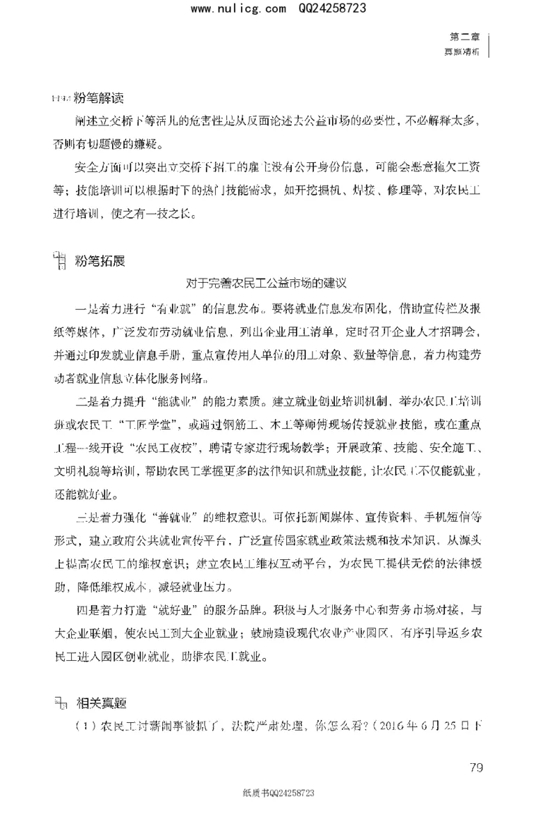面试1000题（特色题型&middot;材料题）_2025春招题库汇总_十大行测题库_2023年十大热门题库更新中_09、易考汇总_银行面试_半结构化_粉笔面试1000题