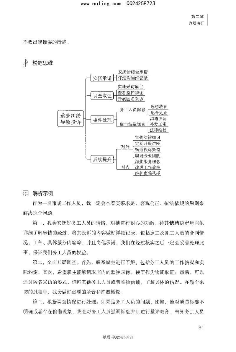 面试1000题（特色题型&middot;材料题）_2025春招题库汇总_十大行测题库_2023年十大热门题库更新中_09、易考汇总_银行面试_半结构化_粉笔面试1000题