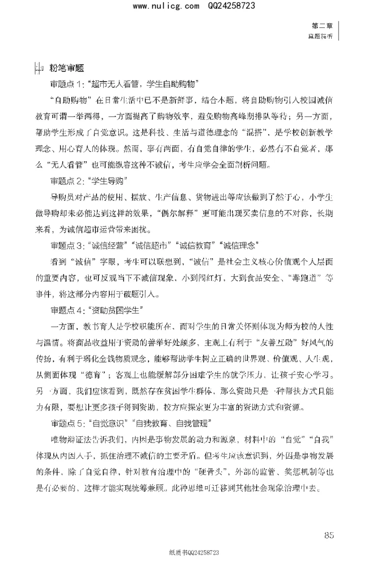 面试1000题（特色题型&middot;材料题）_2025春招题库汇总_十大行测题库_2023年十大热门题库更新中_09、易考汇总_银行面试_半结构化_粉笔面试1000题