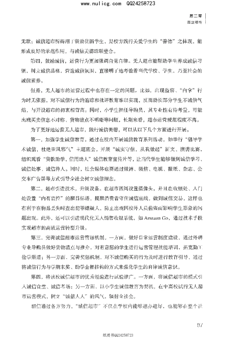 面试1000题（特色题型&middot;材料题）_2025春招题库汇总_十大行测题库_2023年十大热门题库更新中_09、易考汇总_银行面试_半结构化_粉笔面试1000题