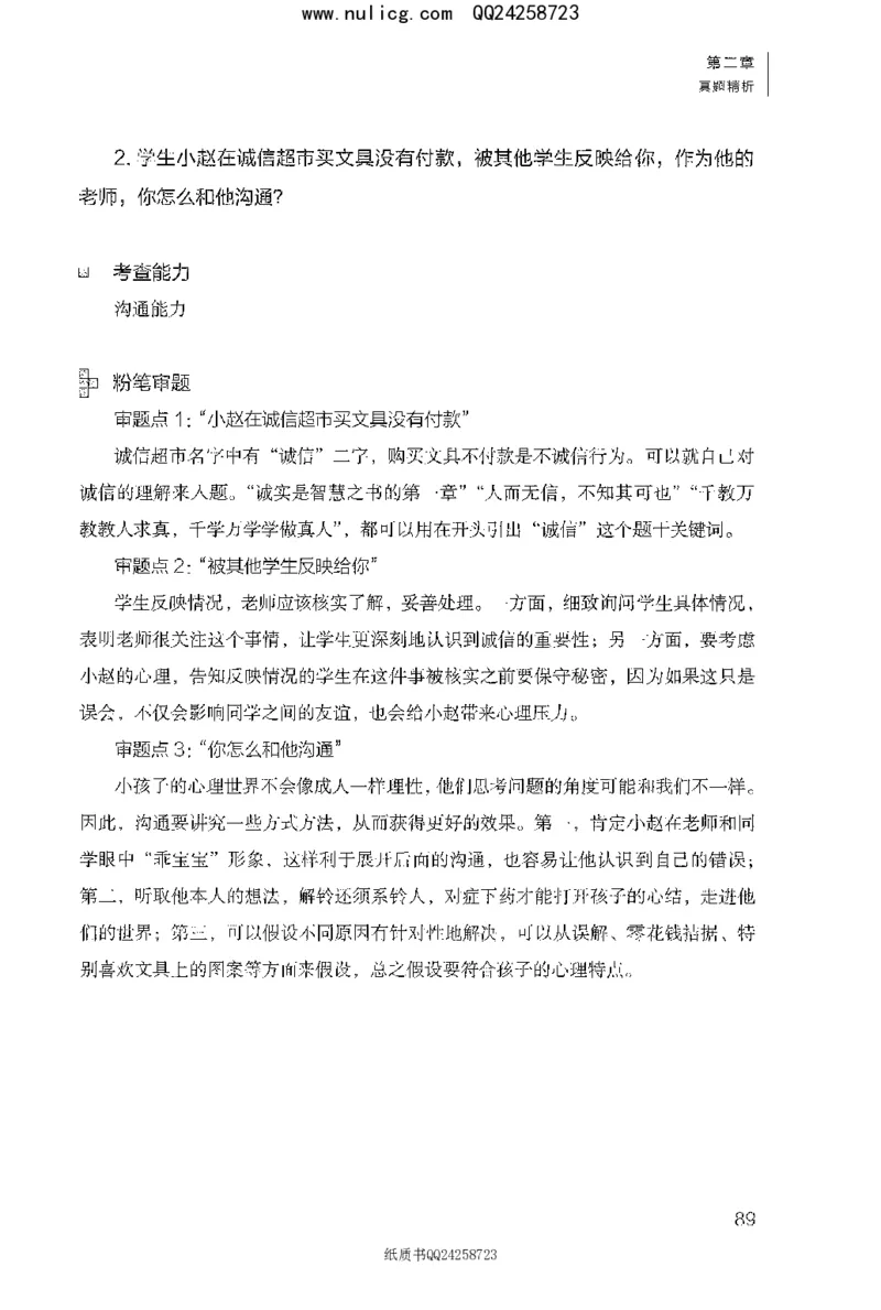 面试1000题（特色题型&middot;材料题）_2025春招题库汇总_十大行测题库_2023年十大热门题库更新中_09、易考汇总_银行面试_半结构化_粉笔面试1000题