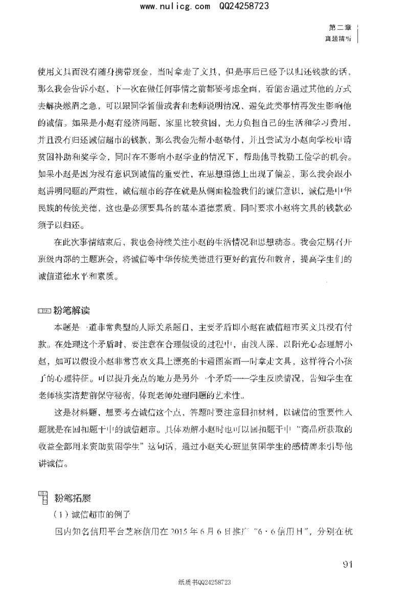 面试1000题（特色题型&middot;材料题）_2025春招题库汇总_十大行测题库_2023年十大热门题库更新中_09、易考汇总_银行面试_半结构化_粉笔面试1000题