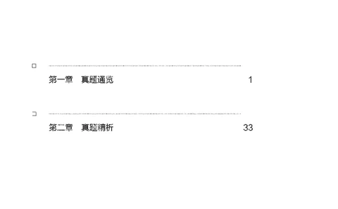 面试1000题（特色题型&middot;材料题）_2025春招题库汇总_十大行测题库_2023年十大热门题库更新中_09、易考汇总_银行面试_半结构化_粉笔面试1000题
