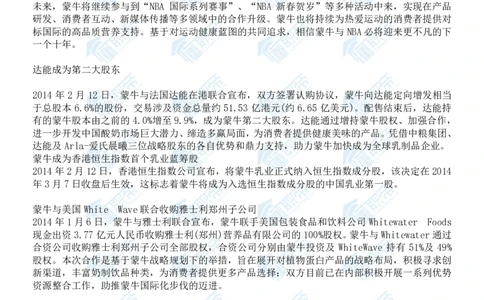 蒙牛2020校招求职大礼包_2025春招题库汇总_快消题库-1_快消汇总_全球500强快消公司_快消大礼包