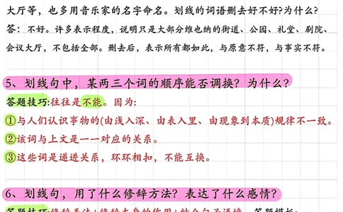 1_1_阅读理解常考题型答题技巧小学语文_儿童阅读理解排序初级练习题基础启蒙观察细节短文学习训练电子版(1)