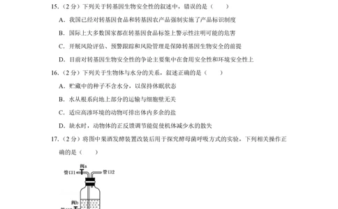2013年高考生物试卷（江苏）（空白卷）_生物历年高考真题_新&middot;PDF版2008-2025&middot;高考生物真题_生物（按省份分类）2008-2025_2008-2025&middot;（江苏）生物高考真题