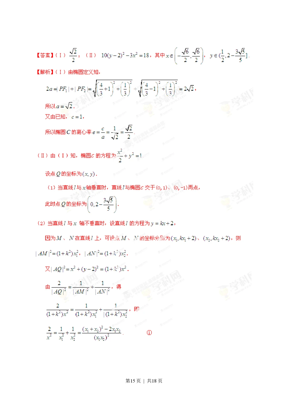 2013年高考数学试卷（理）（四川）（解析卷）_历年高考真题合集_数学历年高考真题_新&middot;PDF版2008-2025&middot;高考数学真题_数学（按省份分类）2008-2025_2008-2025&middot;（四川）数学高考真题