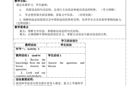 SectionA(3a-4c)大单元教学+课时设计Unit5Whataretheshirtsmadeof_初中英语新版_最新人教版英语九年级全册_新更新初中英语9全_01课件+教案