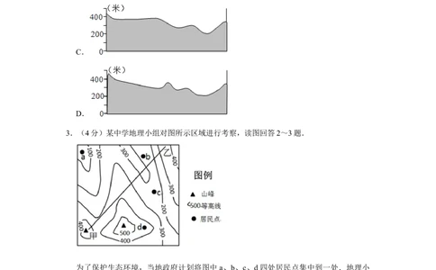 2013年高考地理试卷（天津）（空白卷）_地理历年高考真题_新&middot;Word版2008-2025&middot;高考地理真题_地理（按年份分类）2008-2025_2013&middot;地理高考真题