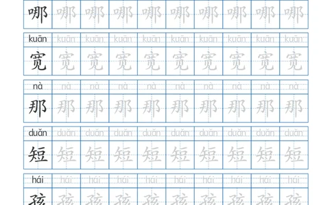 252425秋二年级上册生字词字帖（100字）带拼音版_25秋《生字+组词+字帖》语文1-6年级