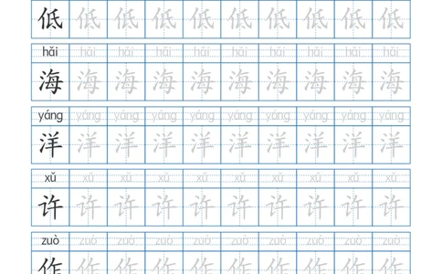 252425秋二年级上册生字词字帖（100字）带拼音版_25秋《生字+组词+字帖》语文1-6年级