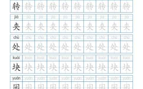 252425秋二年级上册生字词字帖（100字）带拼音版_25秋《生字+组词+字帖》语文1-6年级