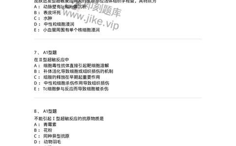 1101004021-超敏反应性疾病及其免疫检测-194572_军队文职(1)_01.军队文职真题-专业课_（全）版本一（历年真题+章节练习+模拟题）_医学检验技术(军队文职)_历年真题_纯题目