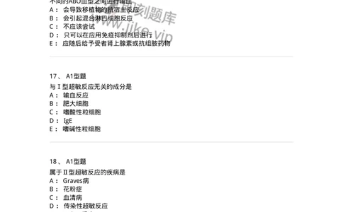 1101004021-超敏反应性疾病及其免疫检测-194572_军队文职(1)_01.军队文职真题-专业课_（全）版本一（历年真题+章节练习+模拟题）_医学检验技术(军队文职)_历年真题_纯题目