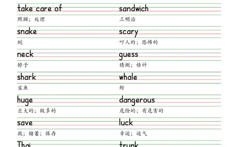2025春新版七下人教版单词木棍体字帖-Unit1-8_初中英语新版_最新人教版英语七年级下册_七下英语2025版_09.2025春英语人教7下字帖资料包