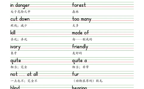 2025春新版七下人教版单词木棍体字帖-Unit1-8_初中英语新版_最新人教版英语七年级下册_七下英语2025版_09.2025春英语人教7下字帖资料包